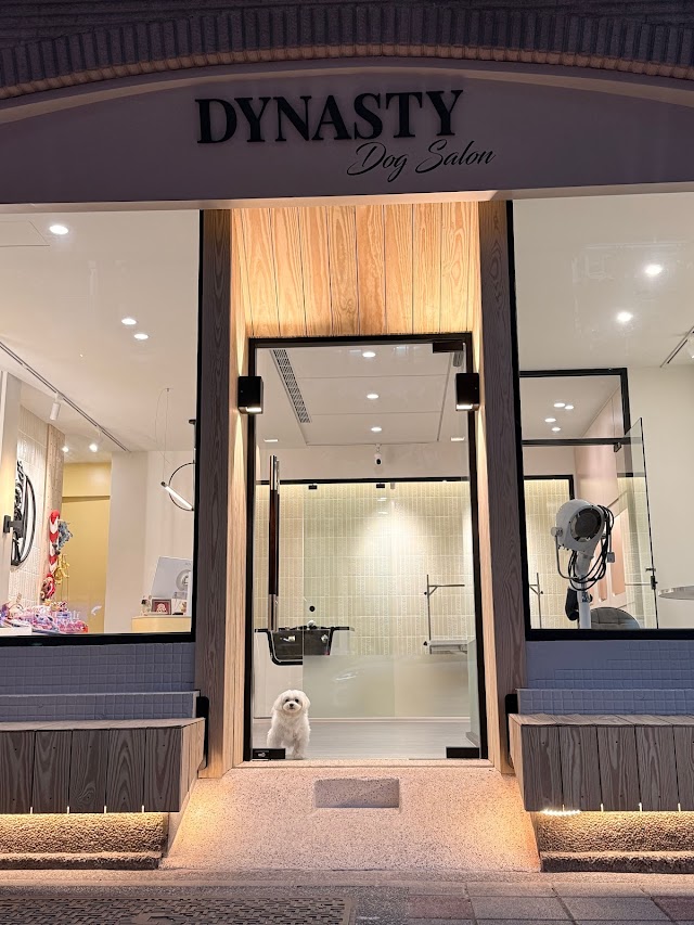 DYNASTY朝代狗狗沙龍&安親照護-狗狗美容|老犬照護|一對一服務|純手吹服務|台北大安區|六張犁捷運站