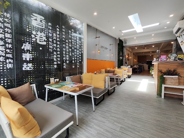 Next Stop+ 香港手作料理 (竹北店）