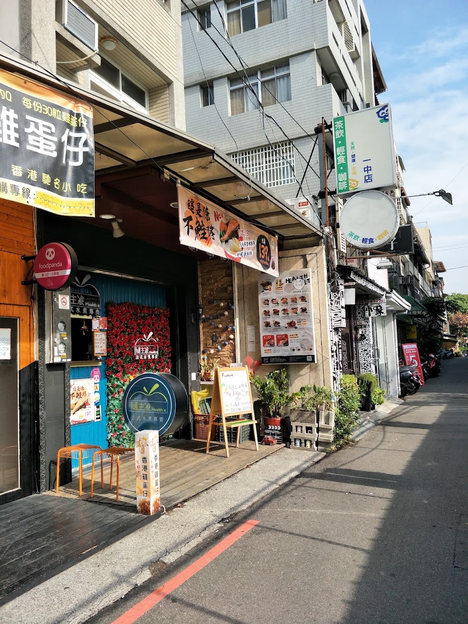 （台中一中店）隨主飡法式水煮專賣 照片