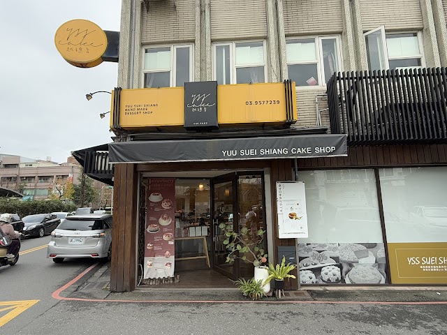 越穗香手作甜點 羅東店