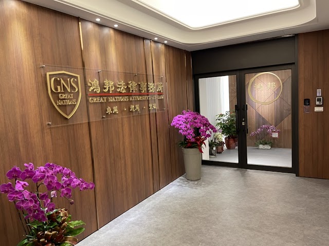 鴻邦法律事務所--律師諮詢推薦 電話/線上免費法律諮詢-民事.刑事.離婚.不動產土地.遺產.銀行法.法律顧問-台北律師推薦
