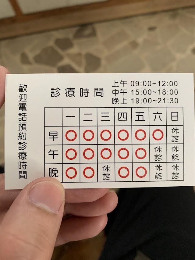 莊牙醫診所