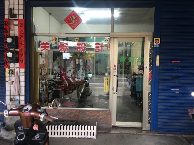 美髮工作室