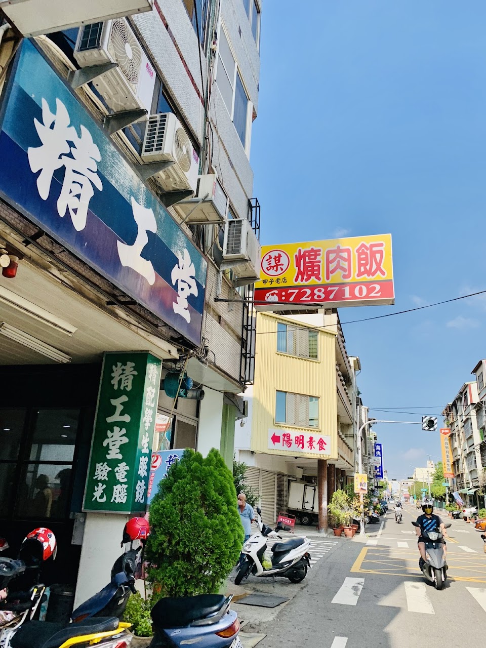 阿謀爌肉飯
