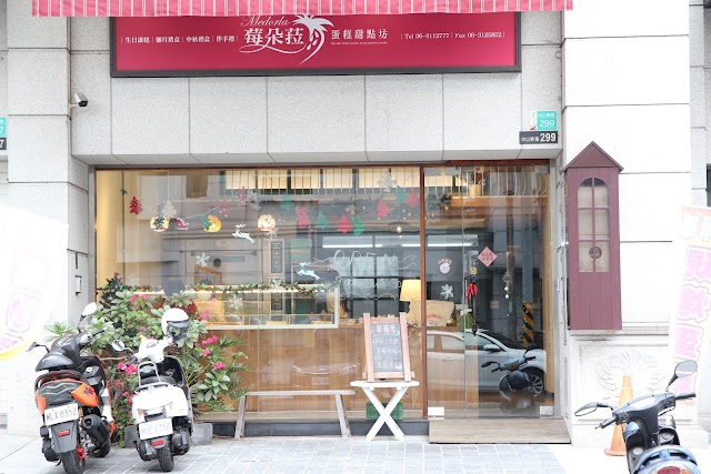 莓朵菈蛋糕甜點 (永康店)