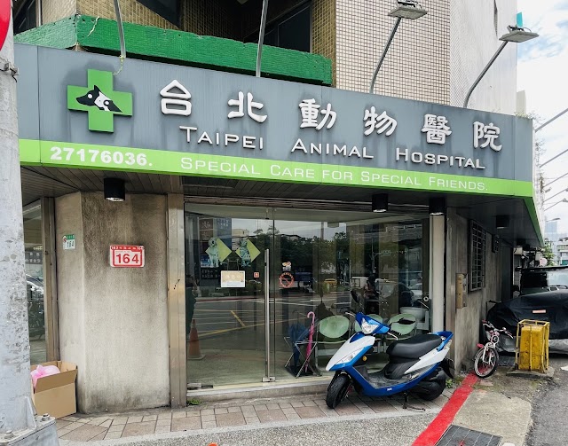 台北動物醫院