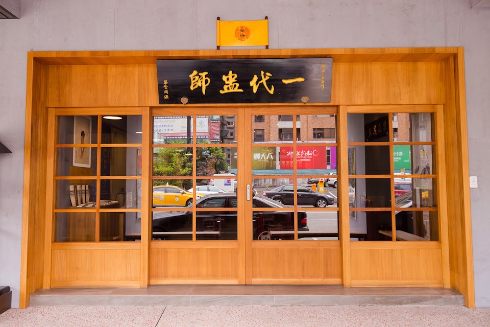 唐太盅養生燉品甜湯-台中公益總店 照片