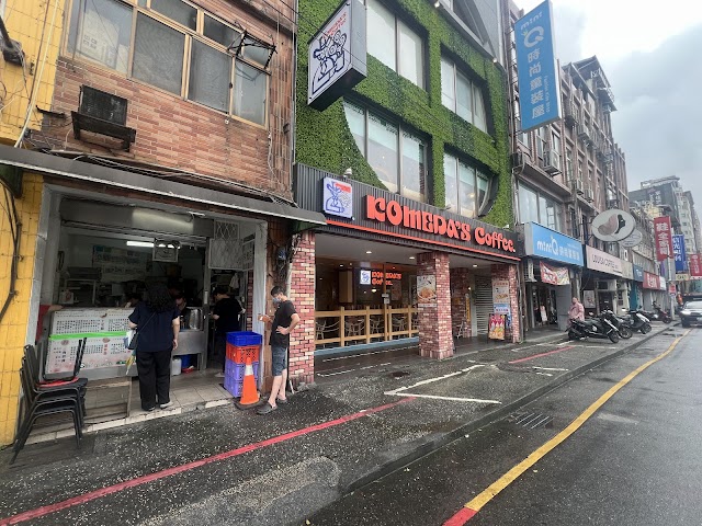 古早味早餐（171號早餐店）