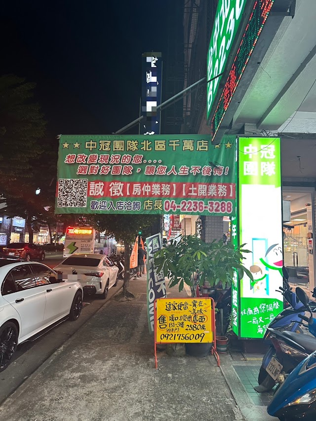 住商不動產台中北區加盟店