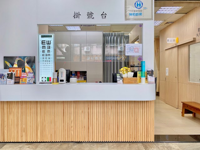 林啟忠診所（肝膽腸胃科 無痛胃鏡大腸鏡 超音波）