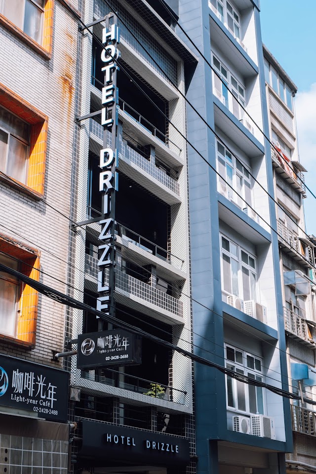 雨島旅店
