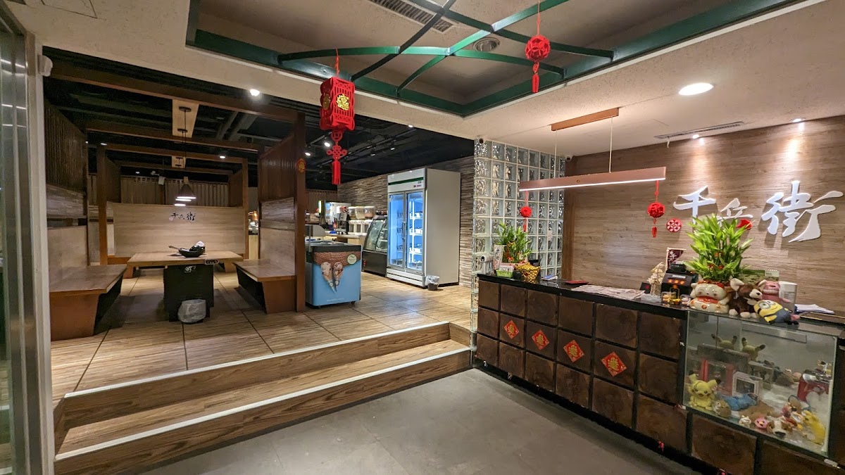 千兵衛燒肉/鍋物吃到飽 新竹店
