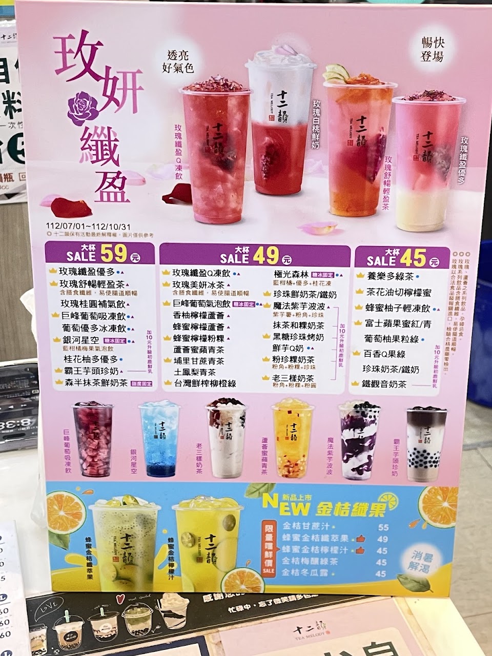 十二韻成功店(大里成功店)
