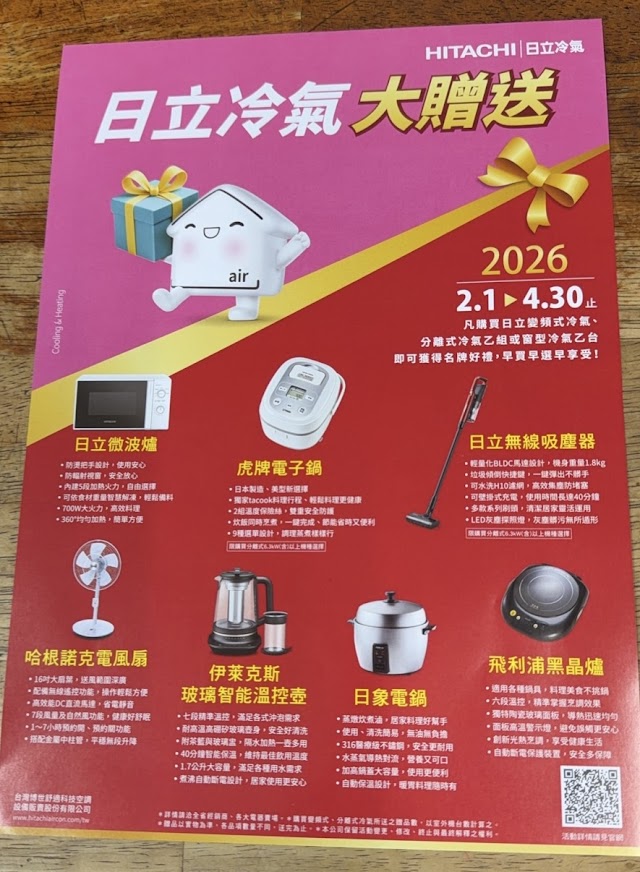 大家電器行