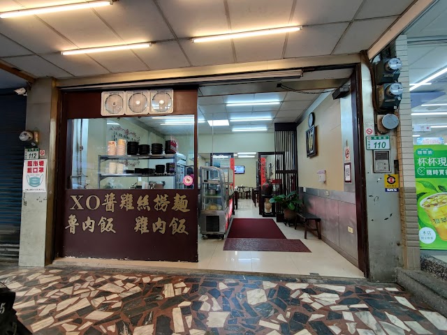 5 飯麵XO醬