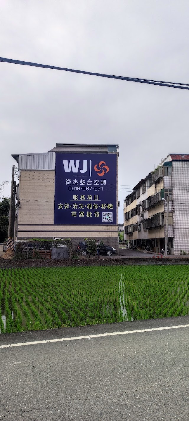 微杰冷氣空調 - 宜蘭 優質空調除濕機保養清洗推薦 各類電器批發販售 專業冷氣安裝維修 管線規劃拆移機首選 免費現場估價