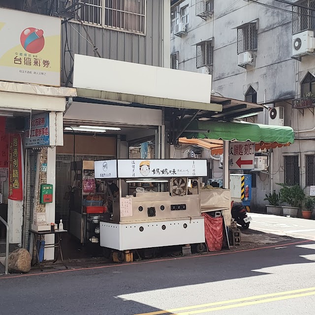 媽媽味傳統小吃