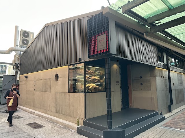 㕩肉舖Pankoko x 燒肉專門店