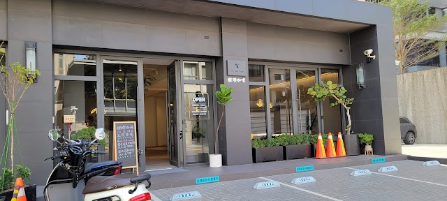 樹瓅咖啡 St. Tree Cafe