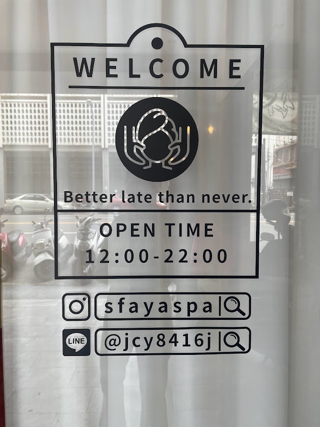 詩霏雅Sfaya