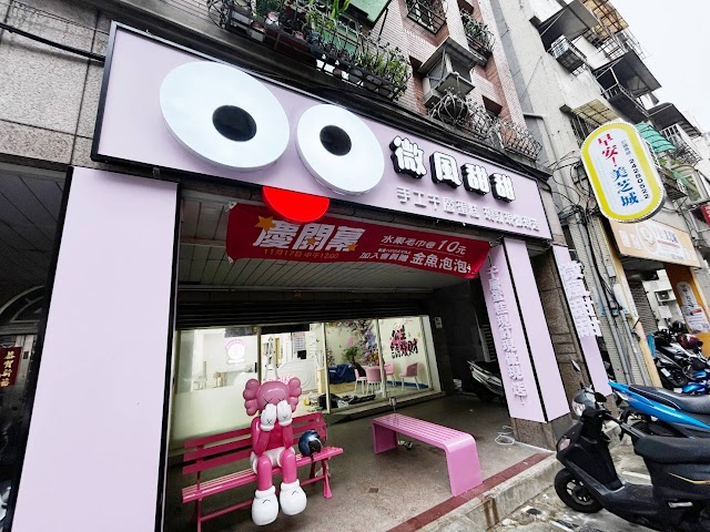 微風甜甜 現做千層蛋糕(基隆客製化翻糖造型蛋糕)