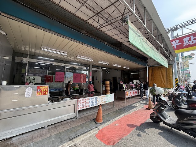屏東劉記早點