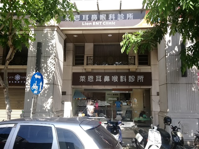 萊恩耳鼻喉科診所【 台中北屯耳鼻喉科推薦 】鼻塞 過敏 打呼 鼻中隔 疫苗預約 文心崇德站 小兒科 推薦