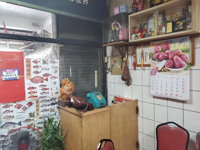 陽珍小吃部