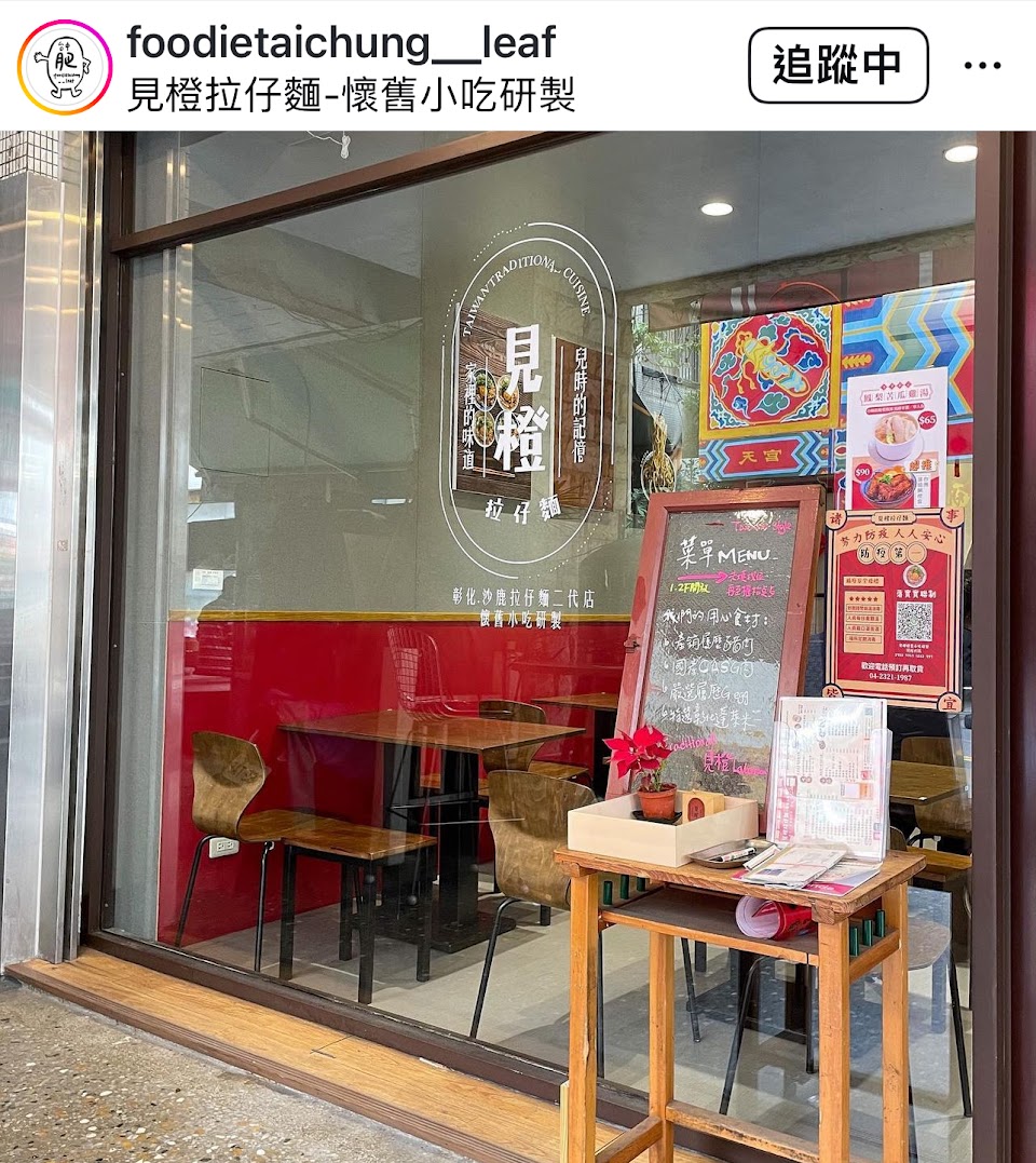 見橙拉仔麵 科博館門市 照片