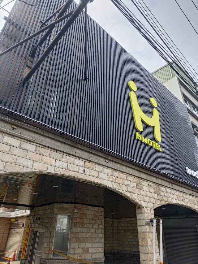 Hmotel 佳緹國際精品旅館