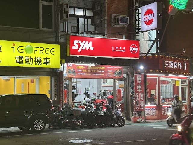弘達車業 /@kat5566i/無任何代工服務/SYM/KYMCO/竹北機車行/竹北機車維修/竹北道路救援/ 竹北機車買賣/行車紀錄器/