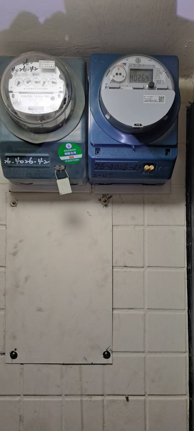 峻業水電工程行(甲級電匠)
