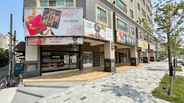 艾立蛋糕 東大店 （生日蛋糕、彌月蛋糕、蛋糕禮盒）