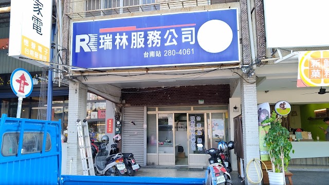 歌林授權電器維修（瑞林公司台南服務站）