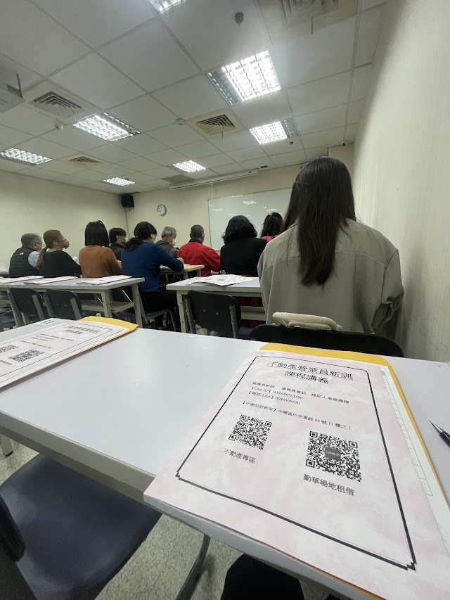 中華不動產教育交流協會