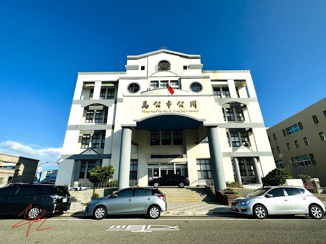 澎湖縣馬公市公所