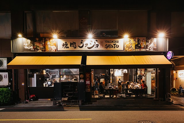 焼肉ショジョ Yakiniku SHOJO-台南全球旗艦店 日式和牛燒肉餐廳-美食聚餐餐首選推薦