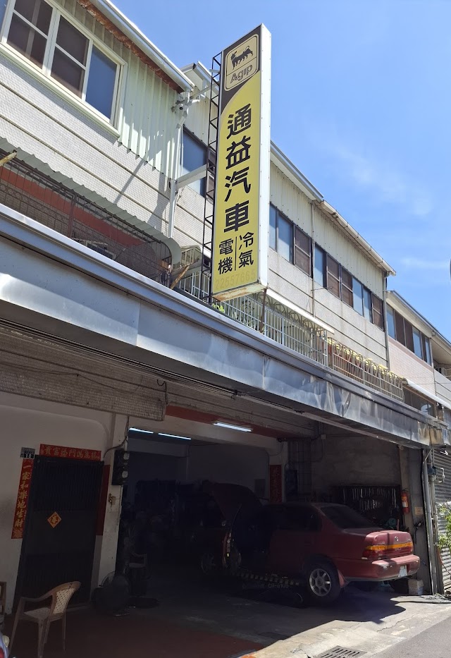 通益汽車電機冷氣行/南屯汽車維修/南屯汽車保養/南屯汽車冷氣/南屯汽車電機/南屯汽車儀表板 台中汽車電機 台中汽車冷氣