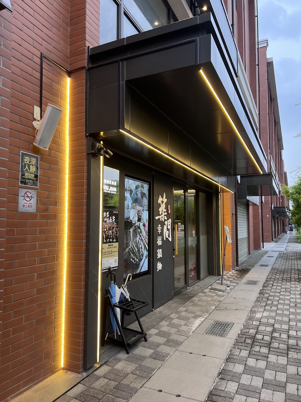 築間幸福鍋物 東海生活廣場店-西屯熱門鍋物|必吃火鍋|人氣鍋物|海鮮火鍋|聚餐餐廳|必吃涮涮鍋 照片