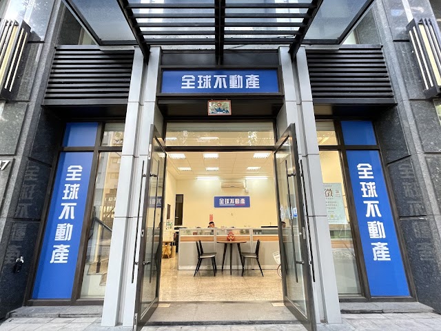 全球不動產