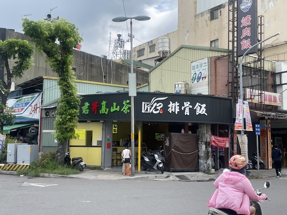 匠13爌肉飯複合式飲料餐廳