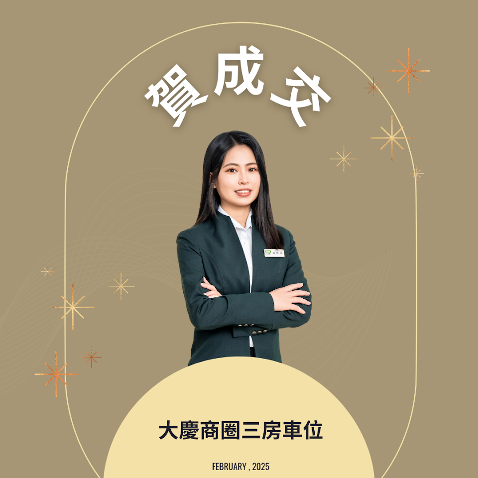 住商不動產東南區推薦房仲賴怡瑄