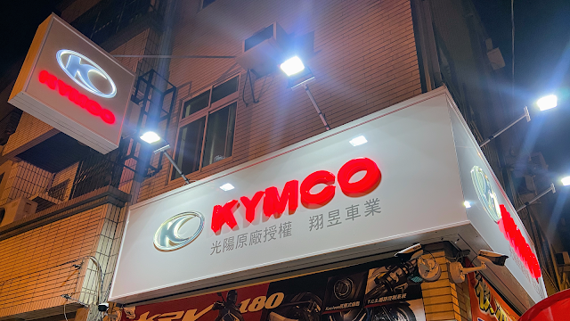 翔昱車業🛵/KYMCO光陽原廠授權推薦/新加坡原裝STAGEOIL機油/台南東區推薦機車行/維修保養/東區推薦機車保養/推薦台南東區車行/機車道路救援/東區機車托運推薦/stage機油