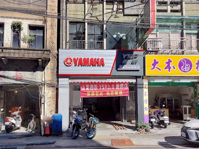 YAMAHA基隆德新YSP機車維修/遷移南榮路121號/收費道路救援產險理賠一條龍服務/排氣檢驗/託運/汰油換電青年電動車友善車行