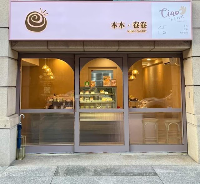 木木•卷卷甜點mumu pastry｜竹北勝利門市