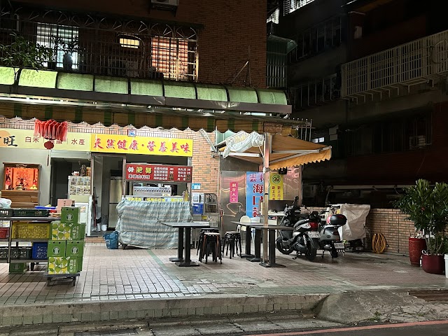 肥貓小吃(新莊店)