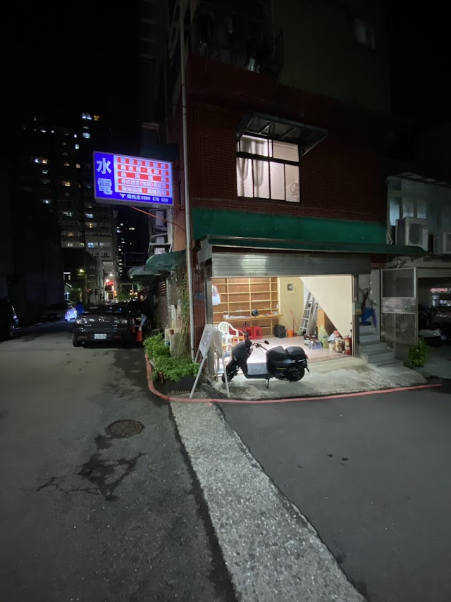 維成廚具衛浴水電行、專業熱水器安裝維修。燈飾、各式龍頭、馬桶🚽安裝