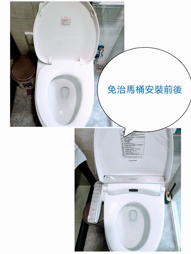 台中水電俠