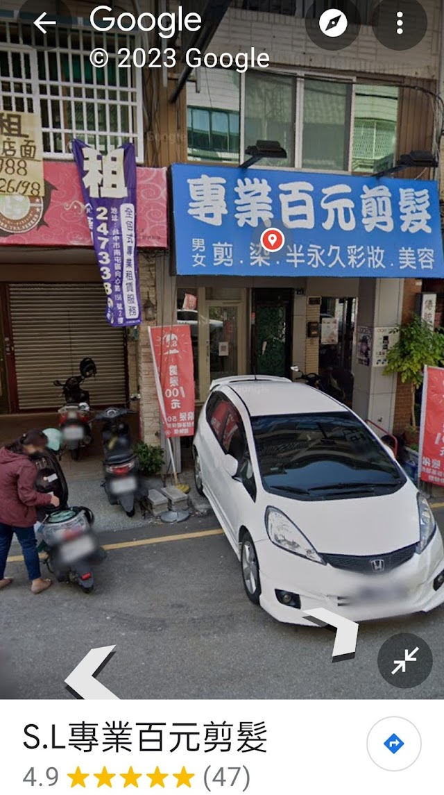 S.L專業百元剪髮