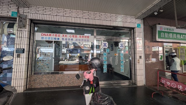 仁愛醫事檢驗所